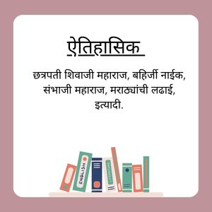 ऐतिहासिक