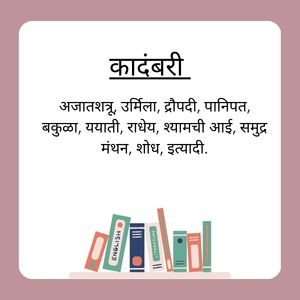 कादंबरी